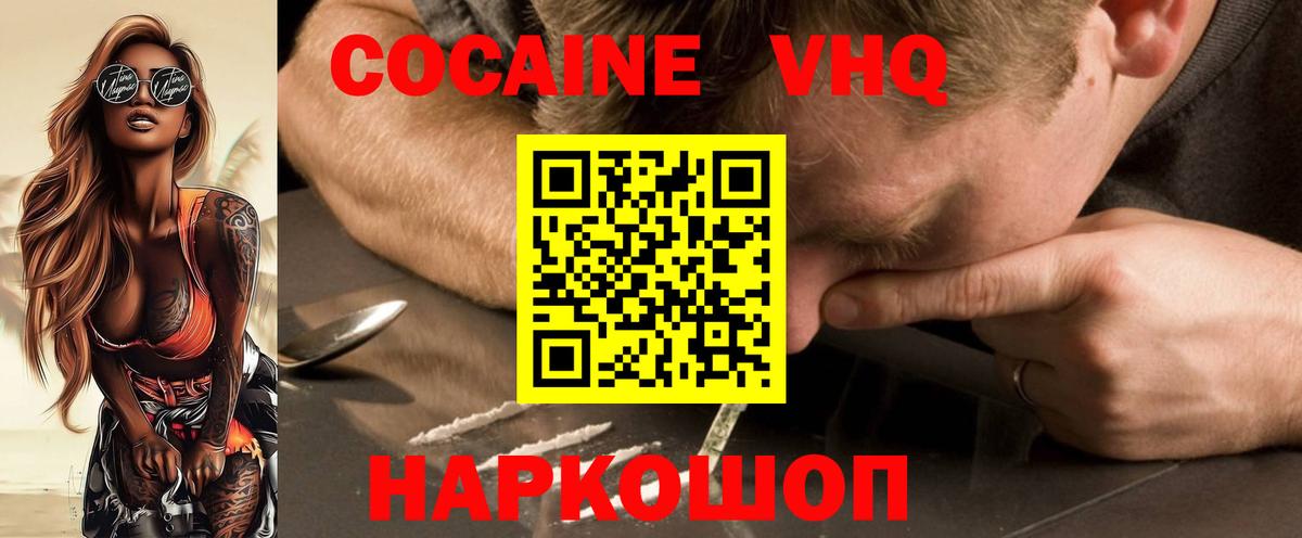 Cocaine Перу  Вход с VPN  Кокаин Перу  Энгельс 