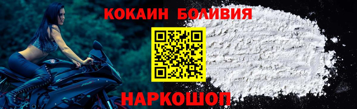 Cocaine 97% Энгельс