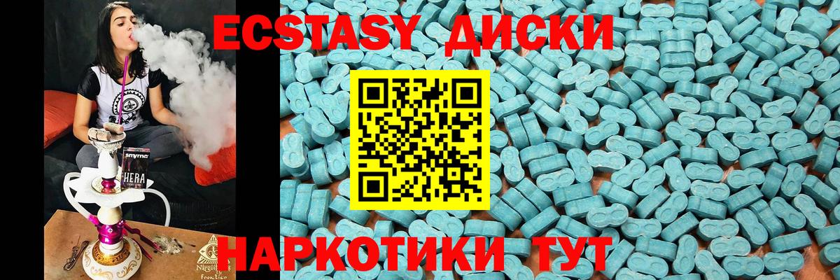 Экстази XTC Энгельс