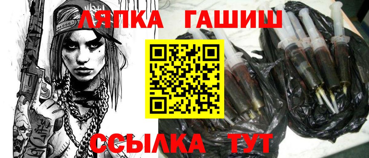 ГАШ хэш Энгельс
