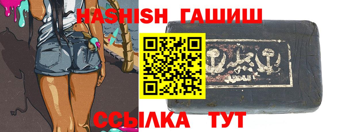 Энгельс  ГАШ Изолятор  Гашиш AMNESIA HAZE  Вход с VPN 