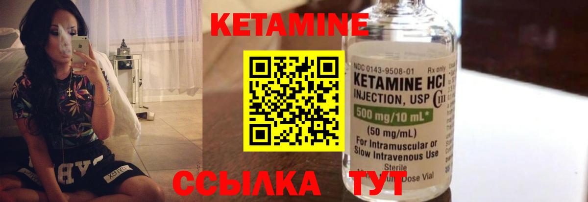 Энгельс  КЕТАМИН ketamine  Вход с VPN 