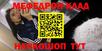 меф VHQ Нальчик
