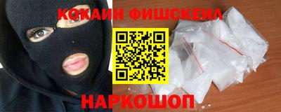 молекула духа Наро-Фоминск