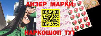 молекула духа Наро-Фоминск