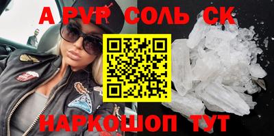 молекула духа Наро-Фоминск