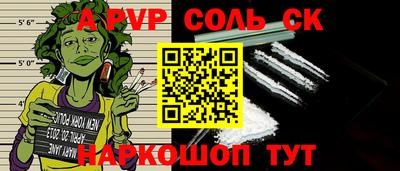 молекула духа Наро-Фоминск
