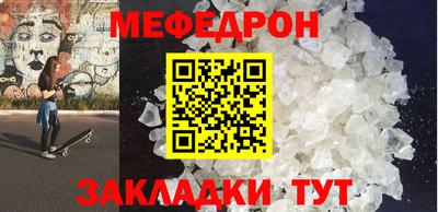 меф VHQ Нальчик