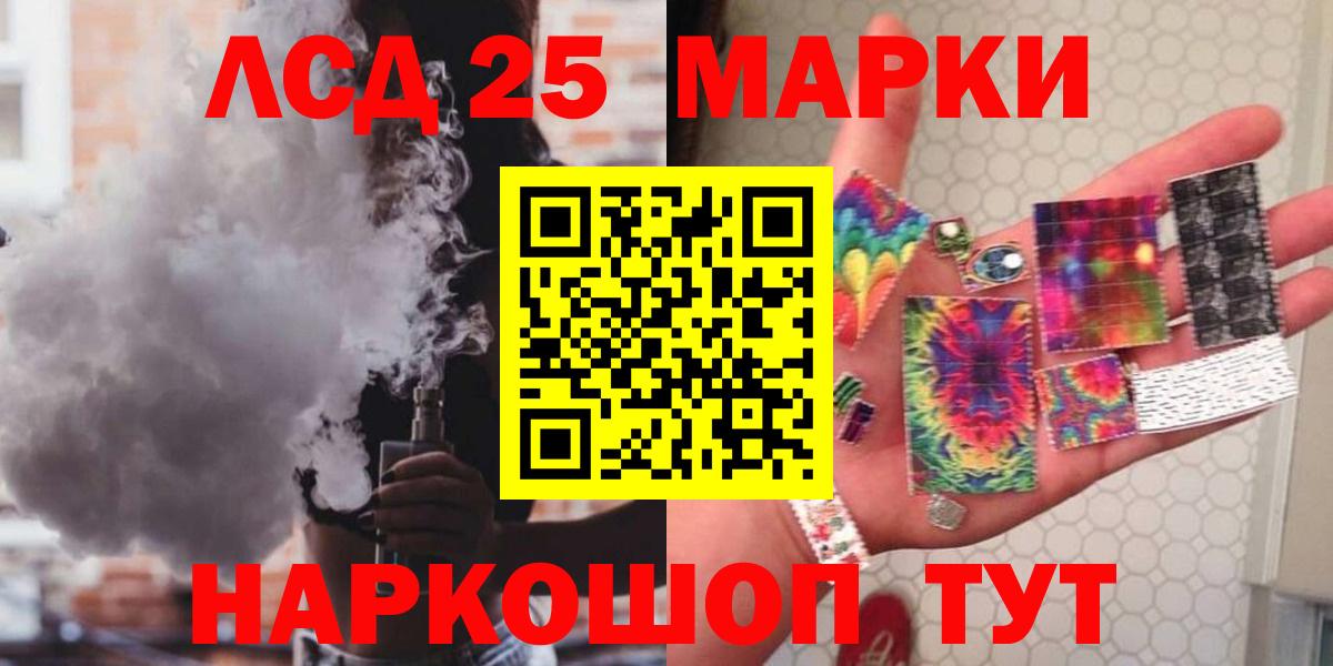 ЛСД экстази  ЛСД экстази кислота  Вход с VPN  Энгельс 
