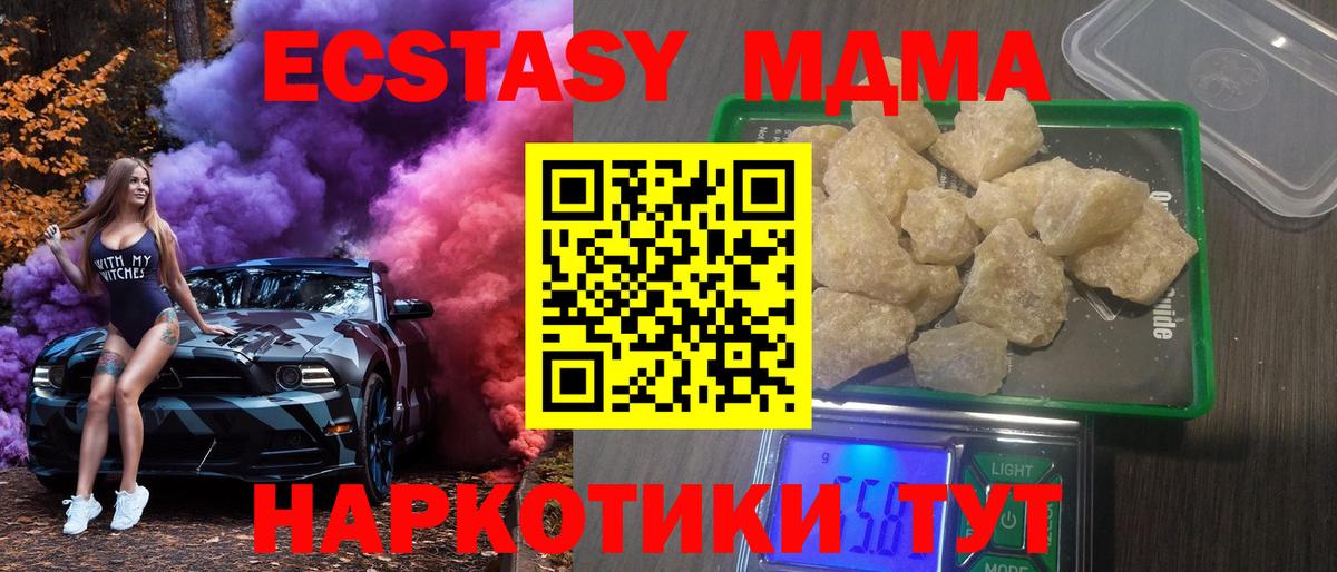 MDMA  MDMA Molly  Вход с VPN  МДМА молли  Энгельс 