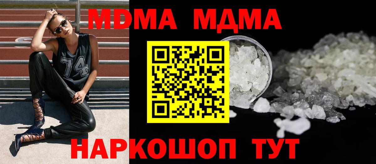 MDMA crystal Энгельс