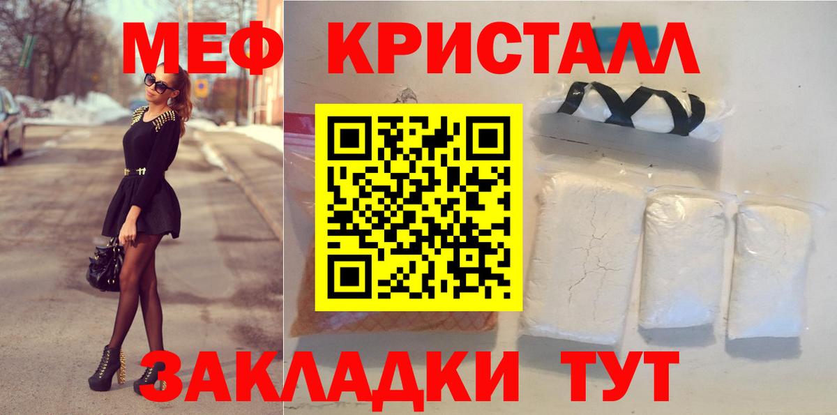 МЕФ Энгельс