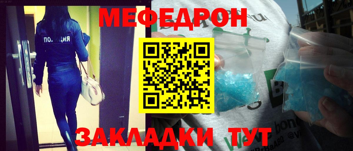 МЕФ mephedrone  МЕФ  Вход с VPN  МЕФ  МЕФ 4 MMC  Энгельс 