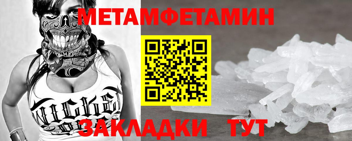 Метамфетамин пудра  Вход с VPN  Энгельс 