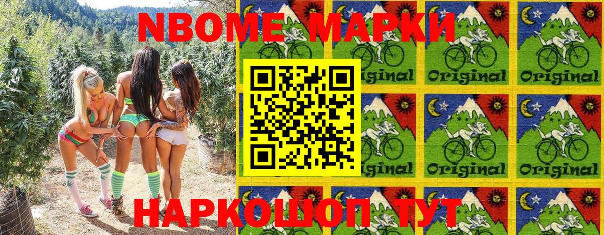 Марки 25I-NBOMe 1,5мг  Марки 25I-NBOMe 1,5мг  Вход с VPN  Энгельс 