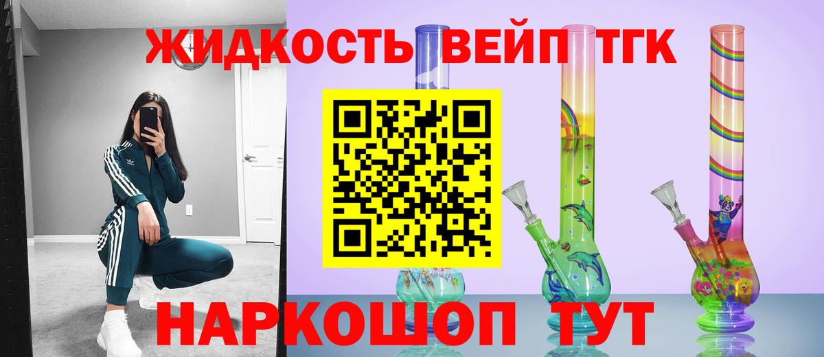 ТГК Wax Энгельс
