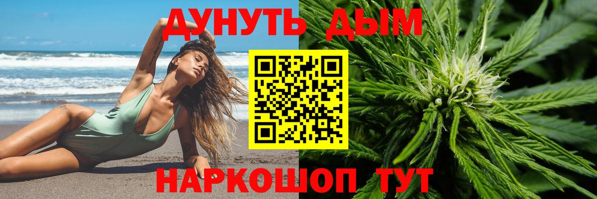 Энгельс  Бошки Шишки марихуана  Вход с VPN  Бошки Шишки THC 21%  МАРИХУАНА планчик 